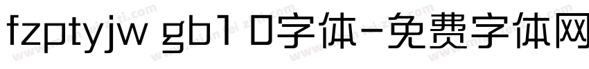 fzptyjw gb1 0字体字体转换